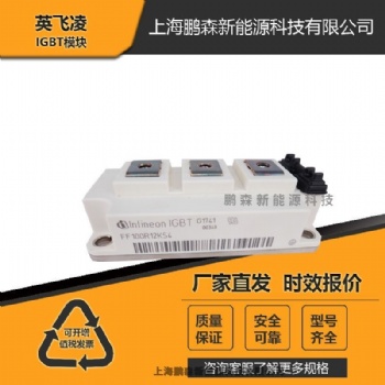 原装FF150R12KS4 英飞凌德国IGBT模块 UU150R12KS4全新现货直拍