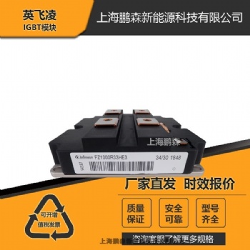 可控硅晶闸管FZ800R33KF2C高频IGBT电源功率模块