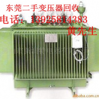 东莞二手变压器回收公司 东莞废旧变压器回收公司