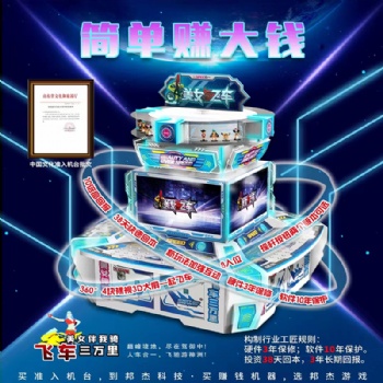 邦杰大型游戏机投币机街机电玩城娱乐设备游戏厅商用场地游艺设备