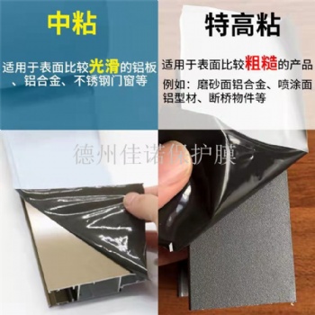 山东德州保护膜厂家供应铝型材?；つ?，铝单板?；つ? width=