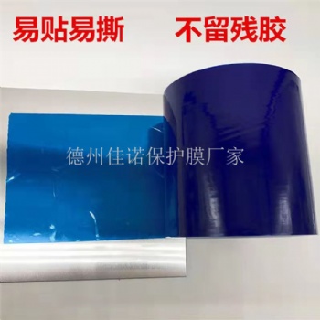 厂家生产铝板保护膜，彩钢板保护膜蓝色PE?；つ?无残胶