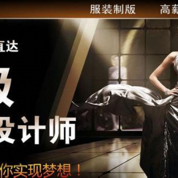 南通哪里有服装设计培训，服装人不可不知的营销策略