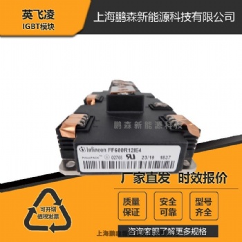德国IGBT功率模块FF800R17KE3