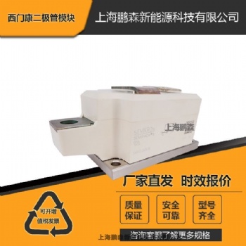 SKKD260-16E全新原装可控硅模块