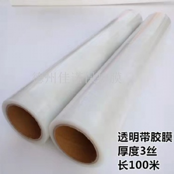 家具保护膜 PE保护膜，铝板，彩钢板，铝合金门窗保护膜