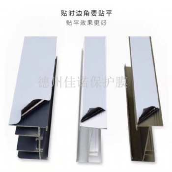 济南铝合金门窗保护膜，外墙保温板保护膜山东德州保护膜厂家