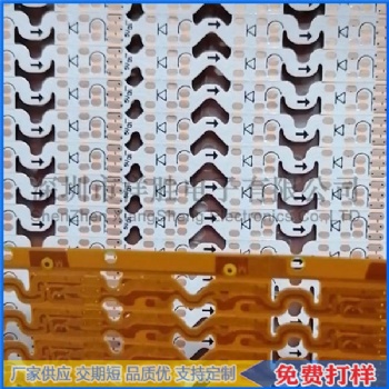 定制柔性FPC线路板 LED板面灯柔性线路板