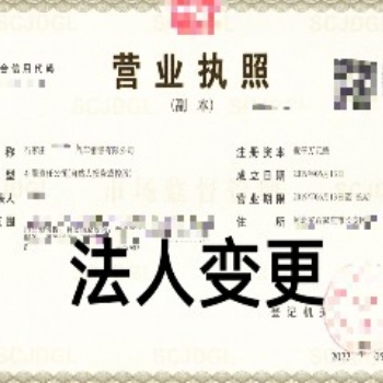 代办石家庄公司、地址变更、税务变更、法人变更等，代理记账服务