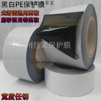 净化板保护膜 外墙装饰一体板保护膜