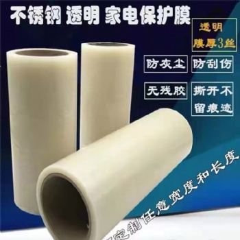 PE保护膜，型材类保护膜，板材类保护膜