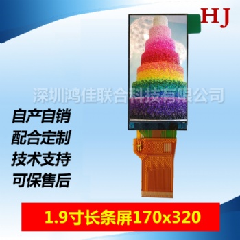 1.9寸条形液晶屏170x320全视角IPS支持SPI/MCU/HJ1900-02