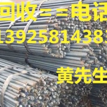 东莞二手工字钢回收公司，惠州二手槽钢回收公司