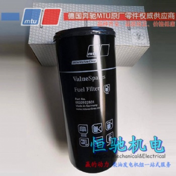 德国奔驰MTU23530646燃油滤清器