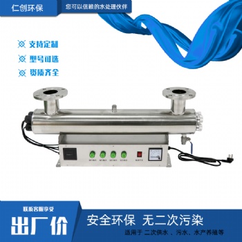 紫外线消毒器 水处理设备 管道式净水污水处理供水设备