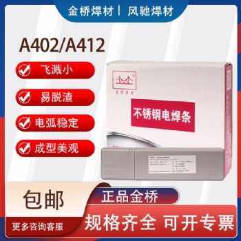 焊条焊丝追求是一种执着，创新是一种品质。铸就高科技、高品质。
