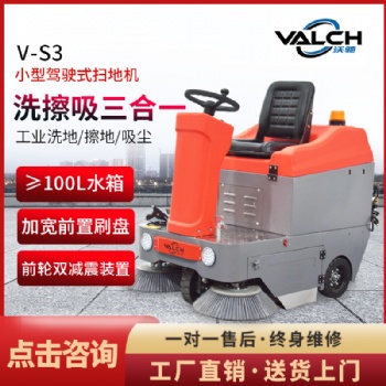 苏州无锡常州工厂车间公园工业园扫地机小区道路落叶清扫车V-S3