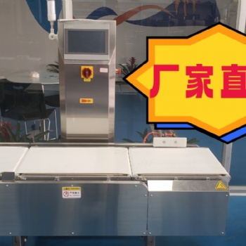 铭晟兴自动化称重一体