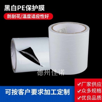 幕墙保护膜、地毯覆膜,塑钢型材保护膜