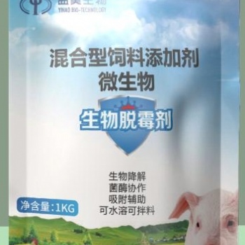 微生物脱霉剂 饲料脱霉降解毒素提高饲料利用率