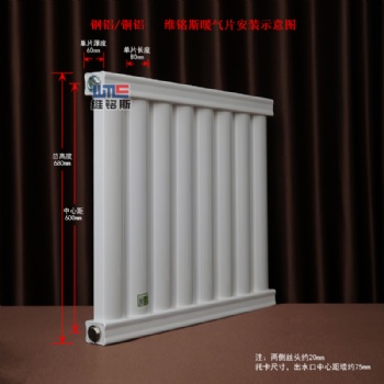 维铭斯 SCGLZY8-7.5-500-1.0 钢铝复合暖气片厂家 家用立式散热器