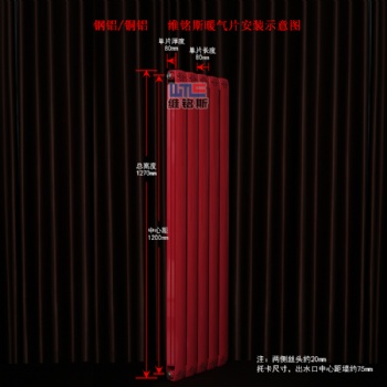 维铭斯 TLF114/60 钢铝复合散热器 挂墙式暖气片厂家