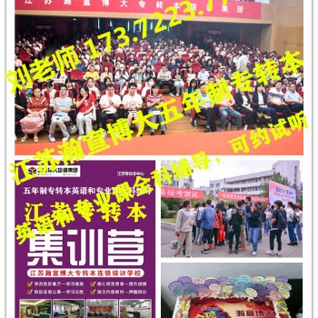 江苏五年制专转本备考前期，打好基础很重要，复习技巧更重要！