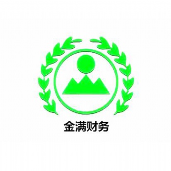 报税记账财务管理代理记账工商年检等**企业注册服务