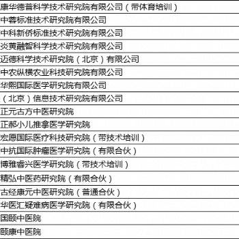 企业如何核准无区域无行业的公司名称