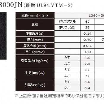 TORAY ECSAINE东丽 爱克塞纳 3000JN绒布