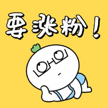 承接微信公众号粉丝拉新