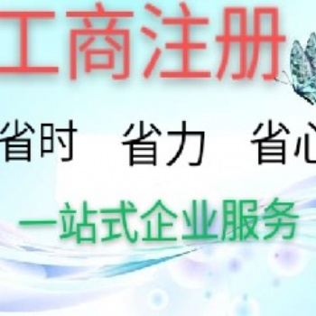 一般注销、简易注销等，代办石家庄公司注销服务；税务注销业务
