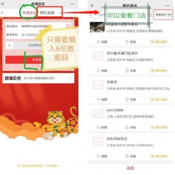 常德香米有机大米礼品卡年卡套餐