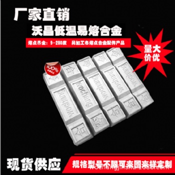 环保42/58锡铋合金材料，锡铋合金焊丝，保险装置热敏元件锡铋合金环，珠，帽，片等