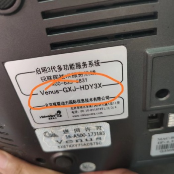 启明3代多功能服务系统Venus-GXJ-HDY3X维修