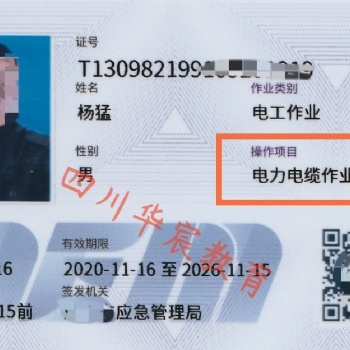南部电工证在哪考试换证 南充电工证报名需要些什么资料