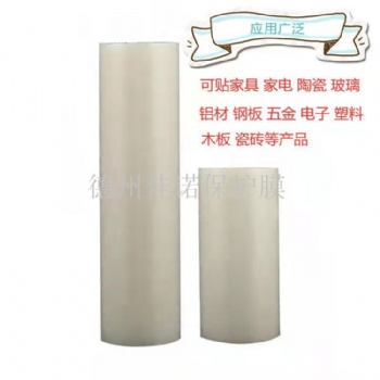 铝型材保护膜,,玻璃保护膜
