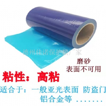 乳白保护膜、蓝色保护膜、绿色保护膜