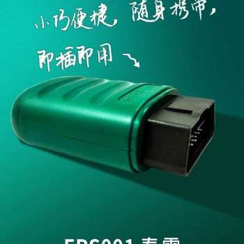 正德友邦EPS001春雷手机诊断仪，小巧便捷，随身携带，即插即用。