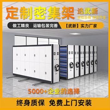 厂家教您如何处理电动密集架操作故障