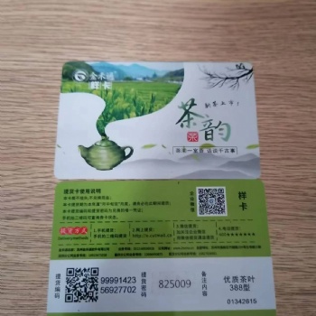 信阳毛尖扫码提货的礼品卡提货卡 提货系统