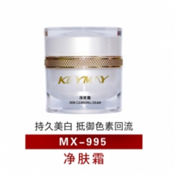 广州珂伊美化妆品有限公司-美白祛斑产品代加工