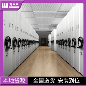 档案密集柜检验新十条