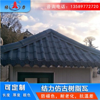 河南洛阳树脂复古瓦 仿古树脂屋面瓦 新型树脂瓦B1级防火