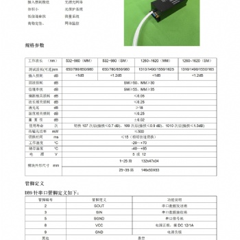 四川梓冠光电供应机械式1XN,MXN光开关?？? width=
