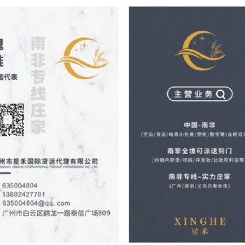 空海运南非双清包税全境可派送到门