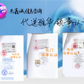 自由销售埃塞俄比亚授权书大使馆盖章