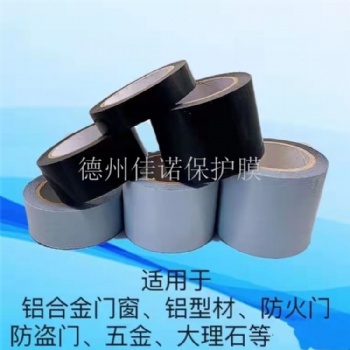 黑色PE保护膜 乳白PE保护膜 铝合金门窗保护膜1.2米