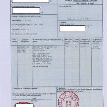 陶瓷出口智利办理产地证FORM F