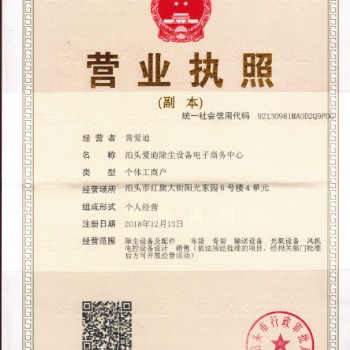 爱迪除尘环保设备，脉冲布袋除尘器、废气处理催化燃烧、除油烟电捕焦油器、PP塔、玻璃钢喷淋塔